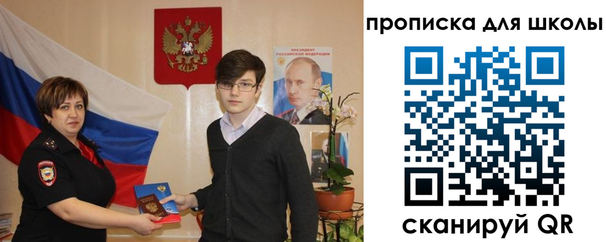 миграционный учет в Алексеевке