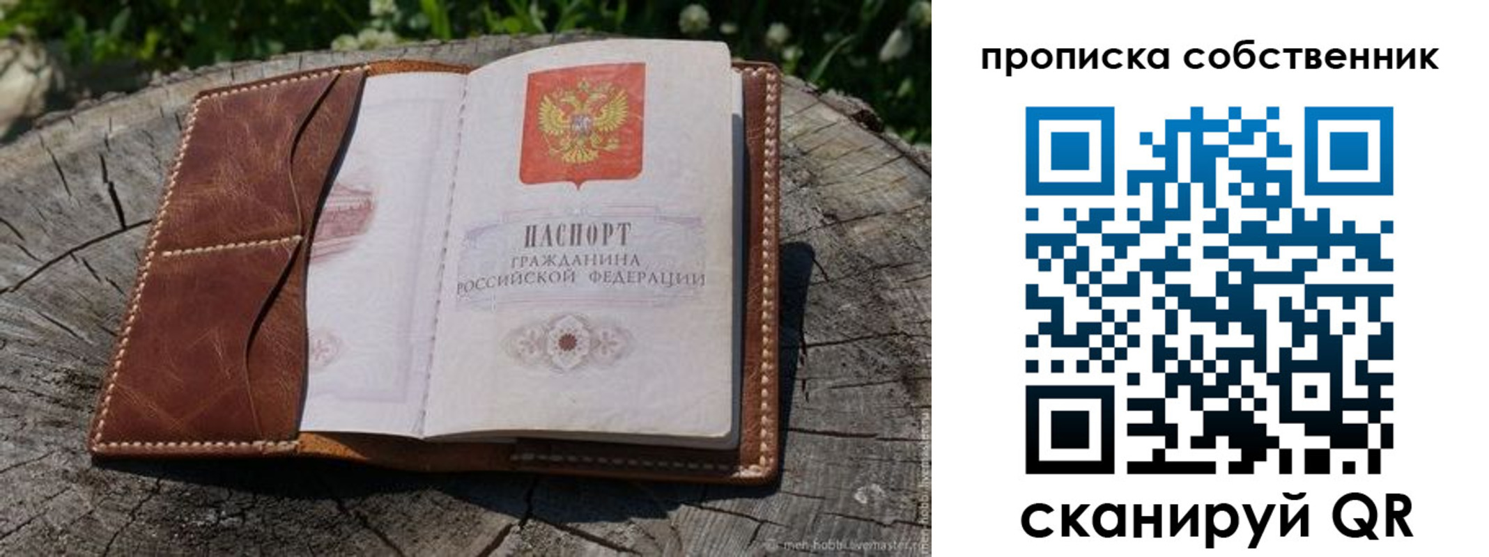 регистрация для дет. сада в Алексеевке