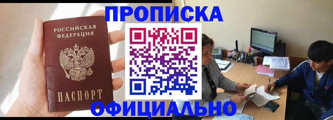 временная регистрация надежно в Алексеевке