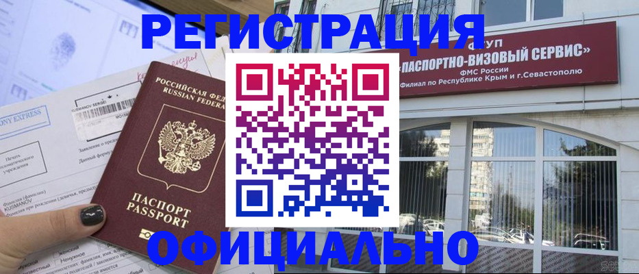прописка поиск в Алексеевке