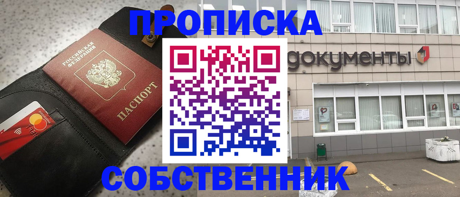 прописка ребенка в Алексеевке