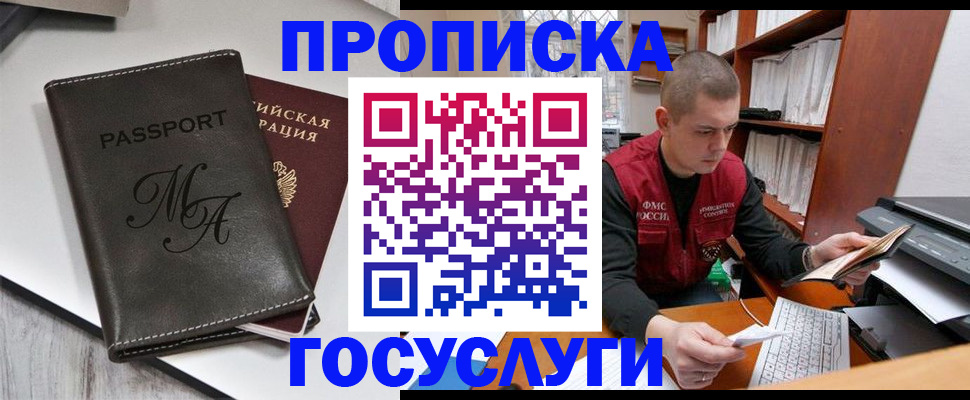 прописка паспорт в Алексеевке