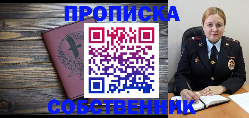 прописка для военкомата в Алексеевке