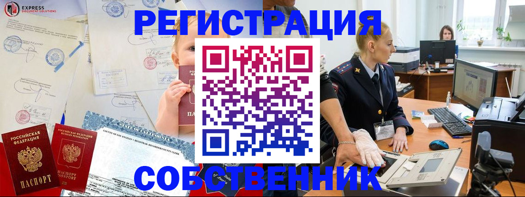 временная регистрация для всех в Алексеевке