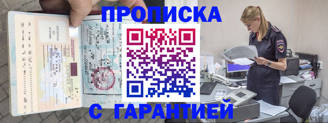пропишу в квартире в Алексеевке